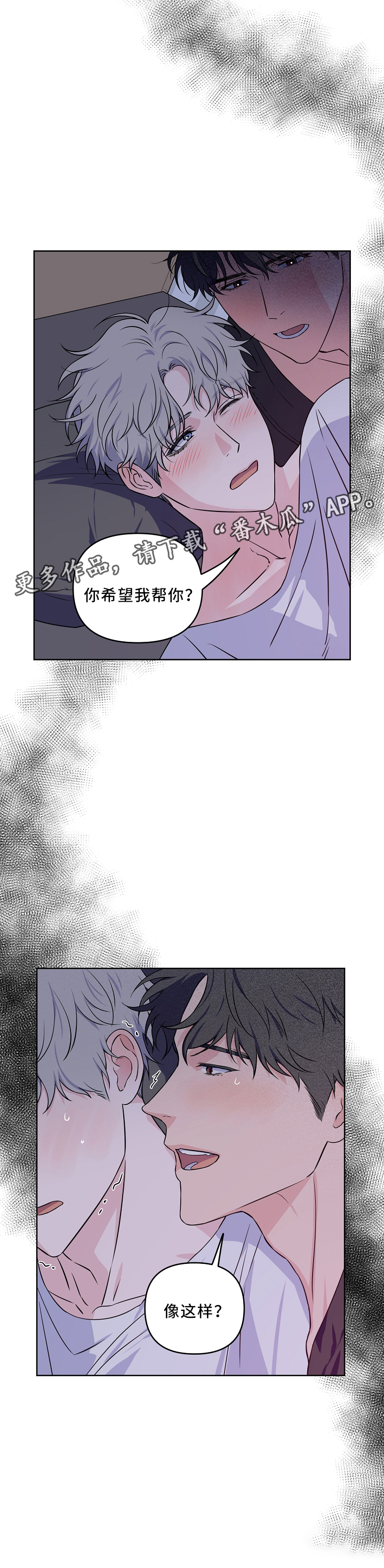 【浪漫练习生】漫画-（第40章配合）章节漫画下拉式图片-第5张图片