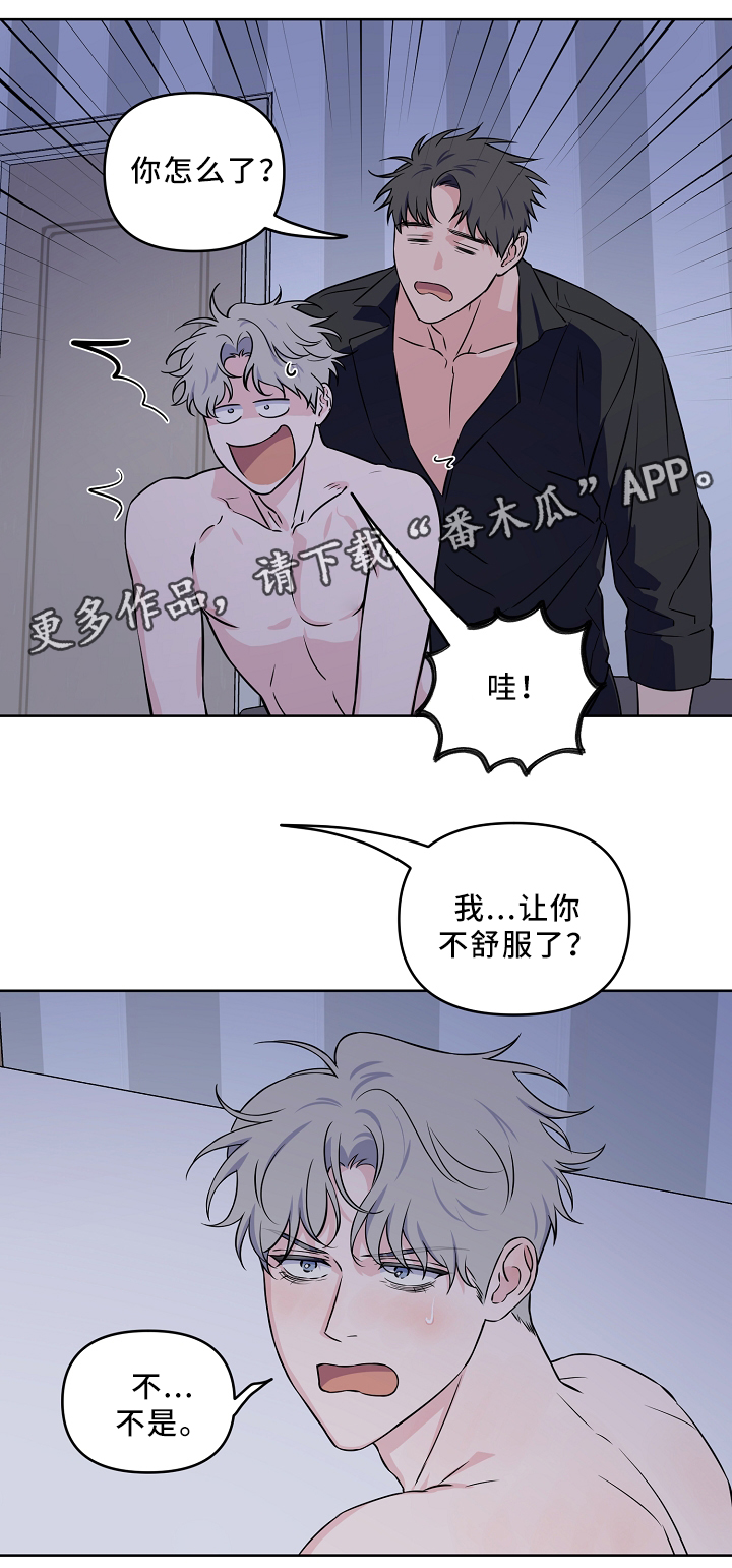 【浪漫练习生】漫画-（第40章配合）章节漫画下拉式图片-第12张图片