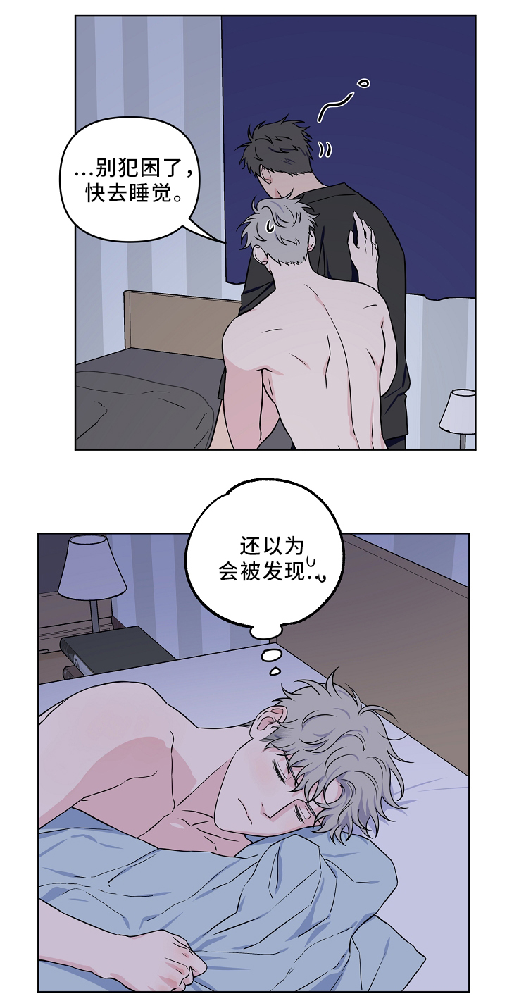 【浪漫练习生】漫画-（第40章配合）章节漫画下拉式图片-第14张图片