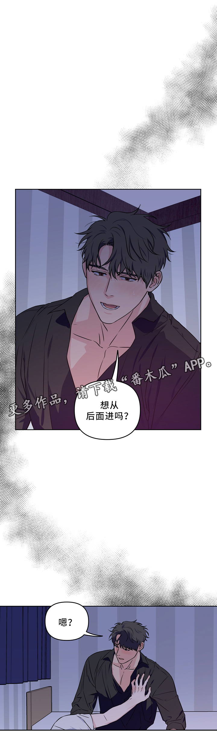 【浪漫练习生】漫画-（第40章配合）章节漫画下拉式图片-第7张图片