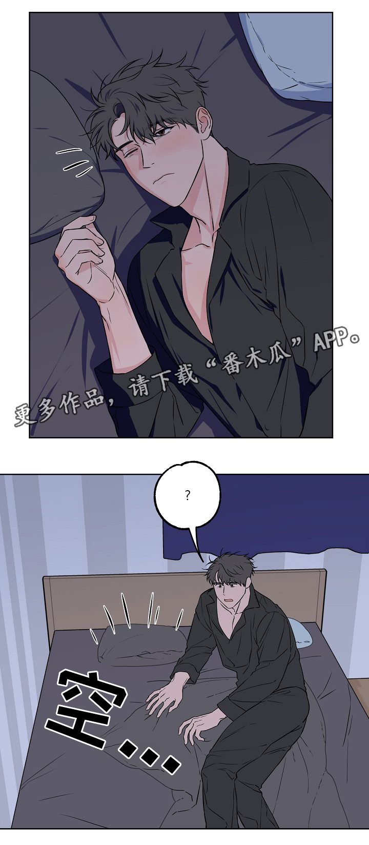 【浪漫练习生】漫画-（第40章配合）章节漫画下拉式图片-第9张图片