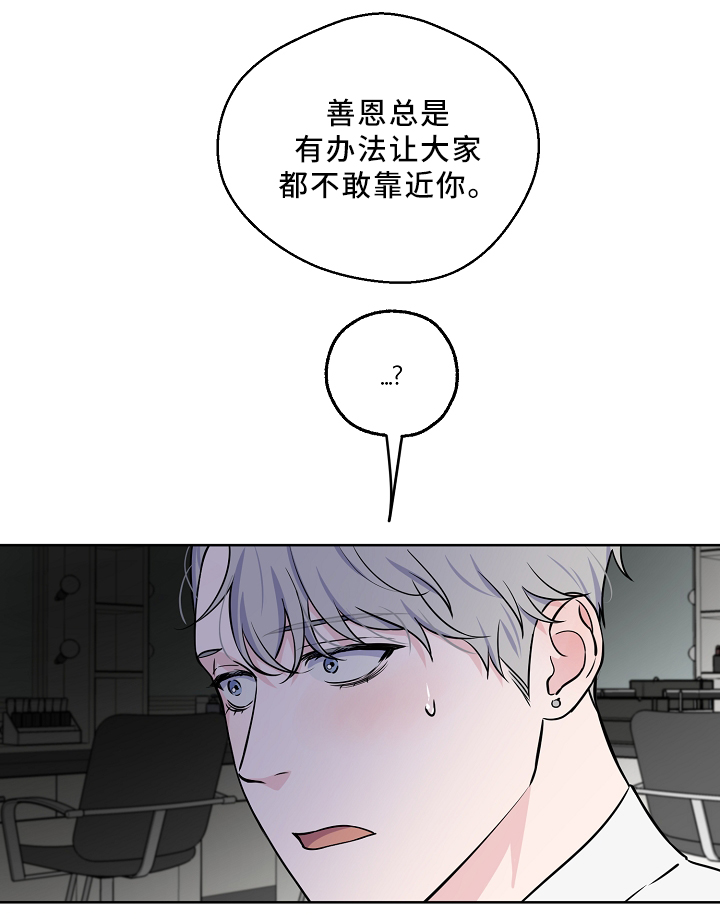 【浪漫练习生】漫画-（第43章解开心结）章节漫画下拉式图片-第13张图片