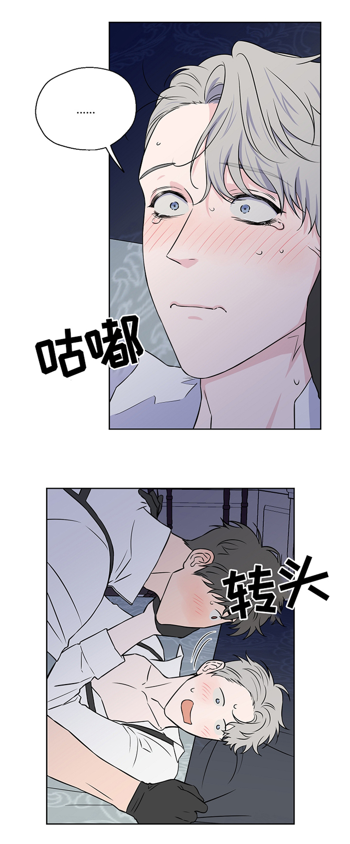 【浪漫练习生】漫画-（第47章再一次的梦境）章节漫画下拉式图片-第12张图片