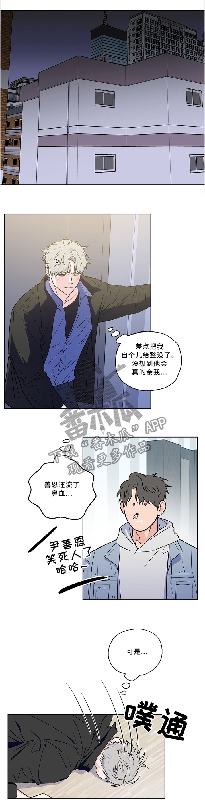 【浪漫练习生】漫画-（第47章再一次的梦境）章节漫画下拉式图片-第1张图片