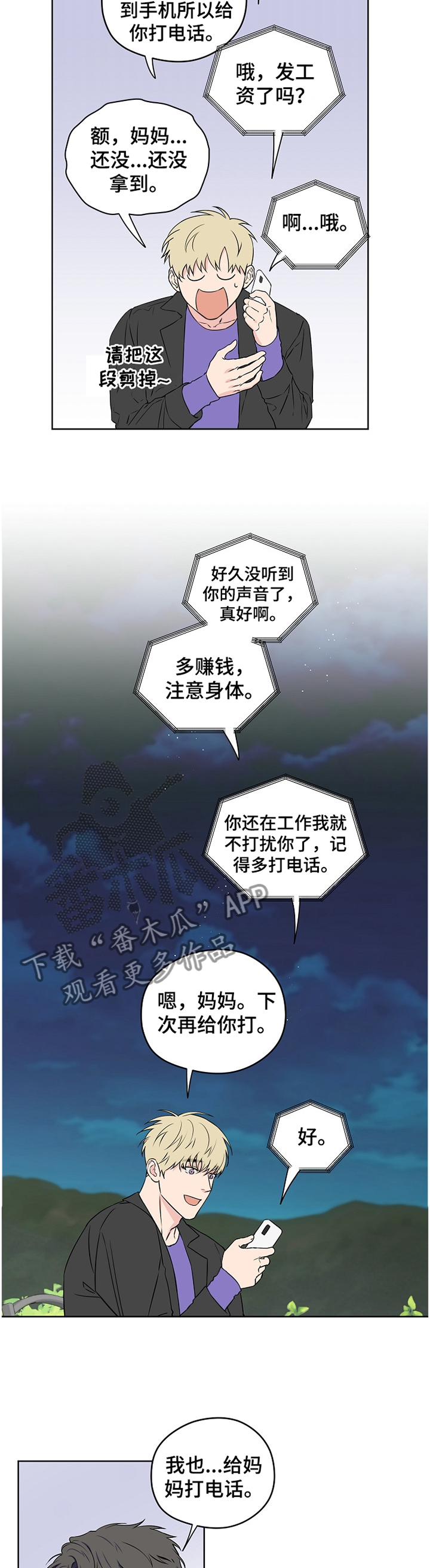 【浪漫练习生】漫画-（第76章【第二季】家人的认可）章节漫画下拉式图片-第9张图片