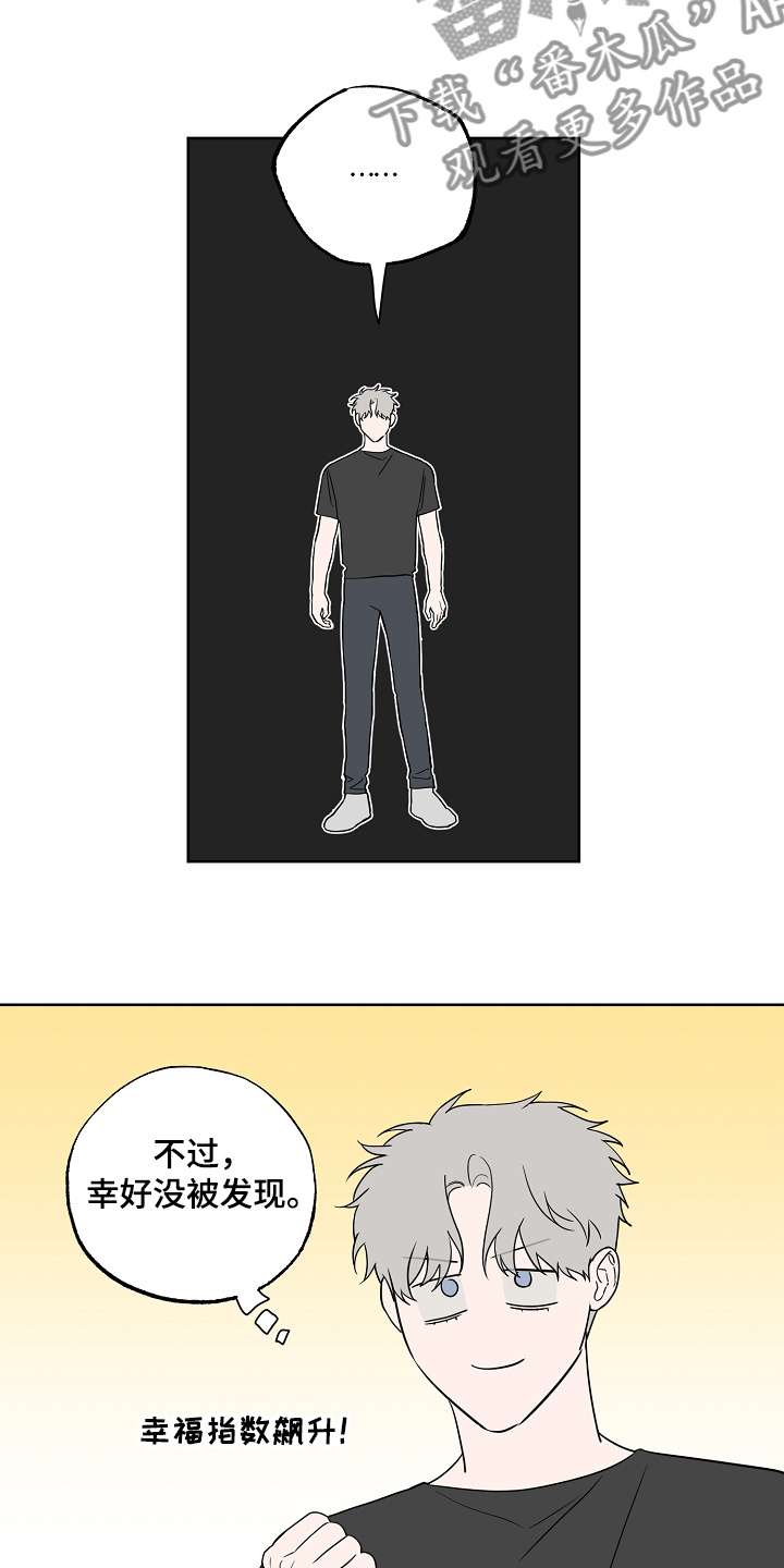 【浪漫练习生】漫画-（第122章【第二季】毫无用处的苦恼）章节漫画下拉式图片-第13张图片