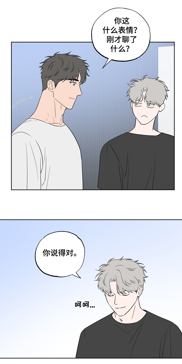 【浪漫练习生】漫画-（第122章【第二季】毫无用处的苦恼）章节漫画下拉式图片-第16张图片