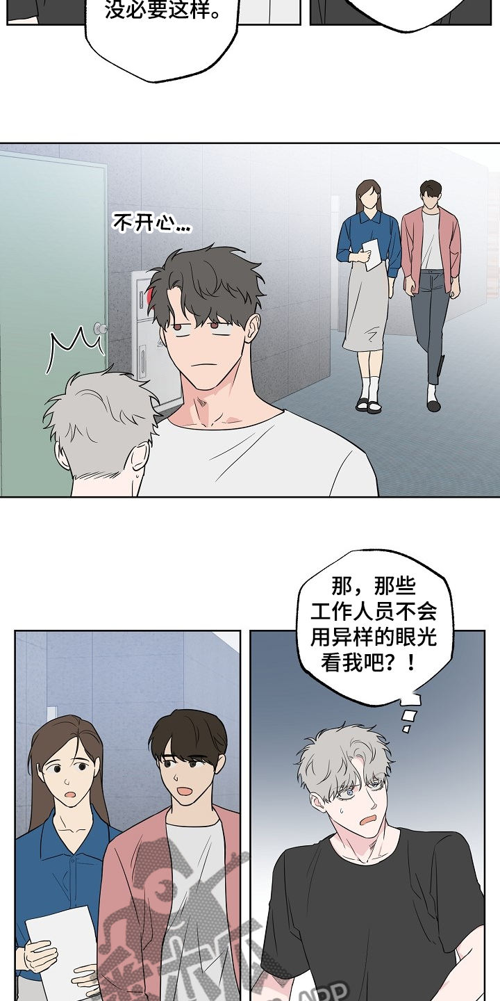 【浪漫练习生】漫画-（第122章【第二季】毫无用处的苦恼）章节漫画下拉式图片-第5张图片