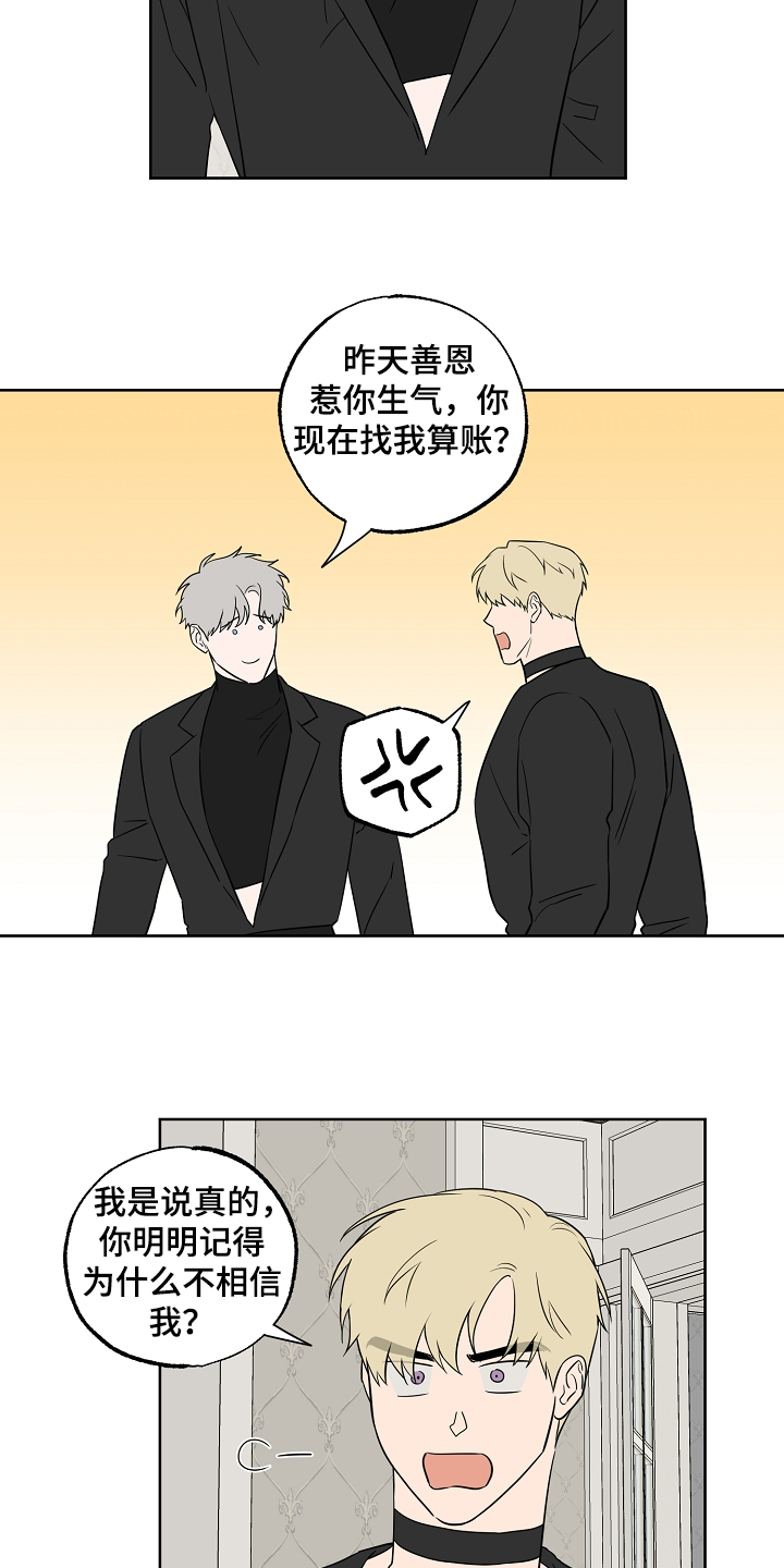 【浪漫练习生】漫画-（第125章【第二季】这是你的梦）章节漫画下拉式图片-第6张图片