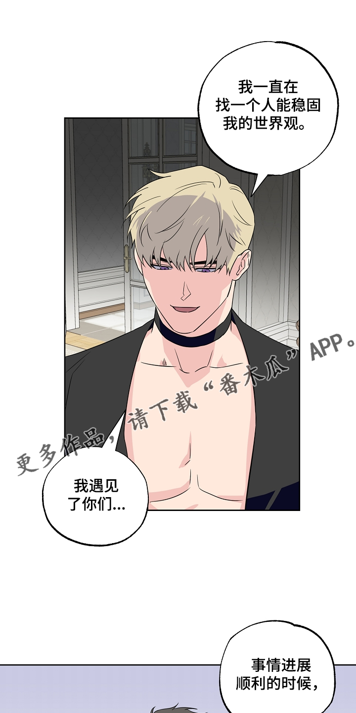 【浪漫练习生】漫画-（第125章【第二季】这是你的梦）章节漫画下拉式图片-第14张图片