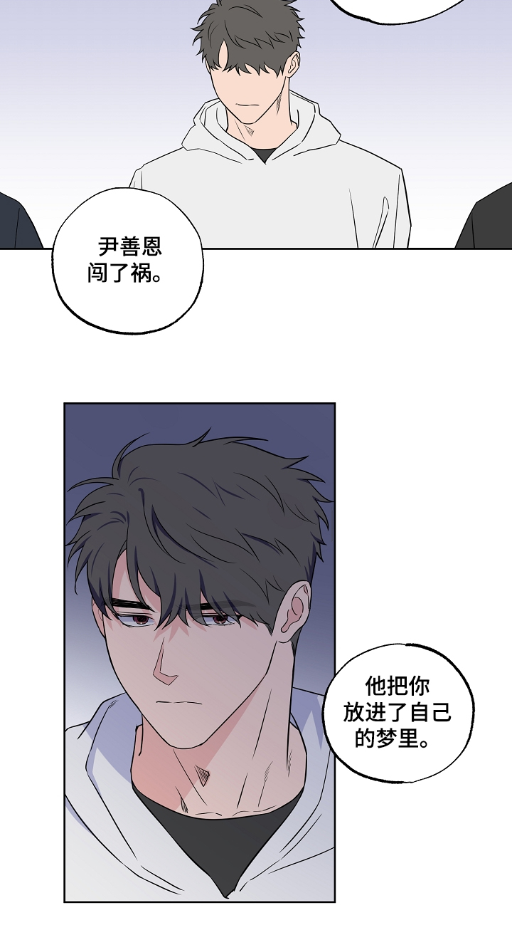 【浪漫练习生】漫画-（第125章【第二季】这是你的梦）章节漫画下拉式图片-第15张图片