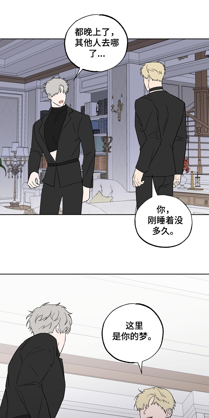 【浪漫练习生】漫画-（第125章【第二季】这是你的梦）章节漫画下拉式图片-第4张图片