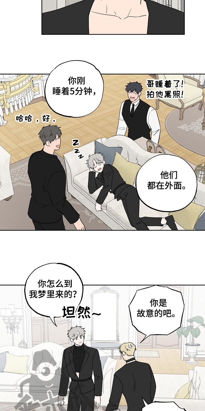 【浪漫练习生】漫画-（第125章【第二季】这是你的梦）章节漫画下拉式图片-第7张图片