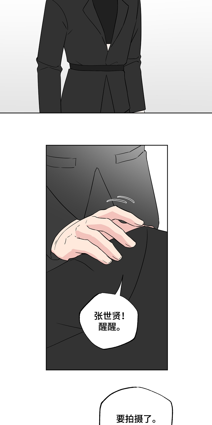 【浪漫练习生】漫画-（第127章【第二季】喜欢被关注）章节漫画下拉式图片-第10张图片