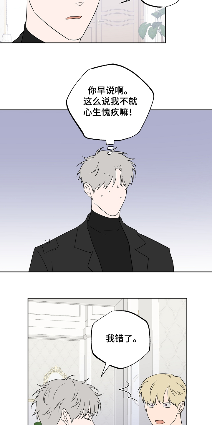 【浪漫练习生】漫画-（第127章【第二季】喜欢被关注）章节漫画下拉式图片-第6张图片