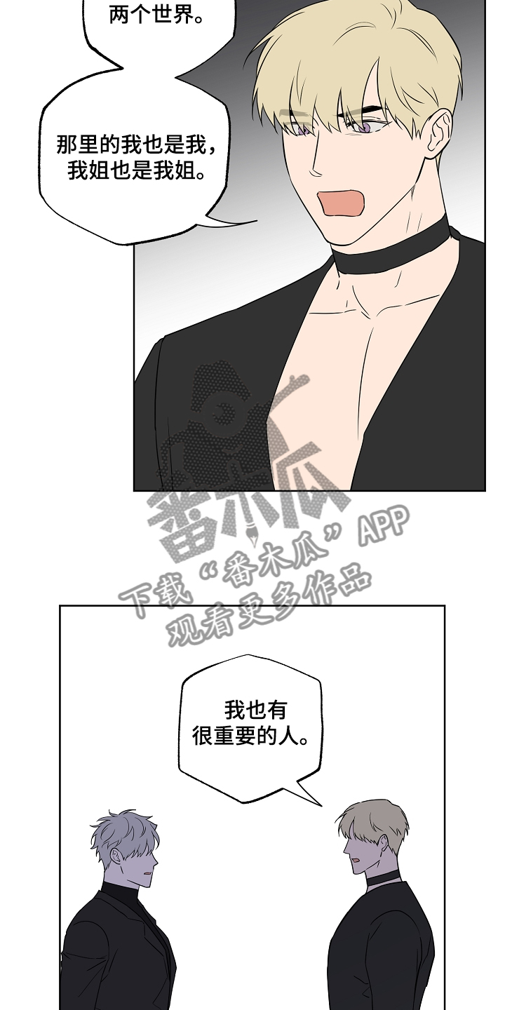 【浪漫练习生】漫画-（第127章【第二季】喜欢被关注）章节漫画下拉式图片-第4张图片