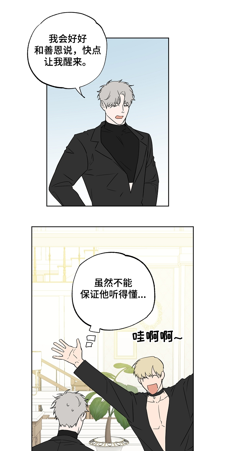 【浪漫练习生】漫画-（第127章【第二季】喜欢被关注）章节漫画下拉式图片-第8张图片