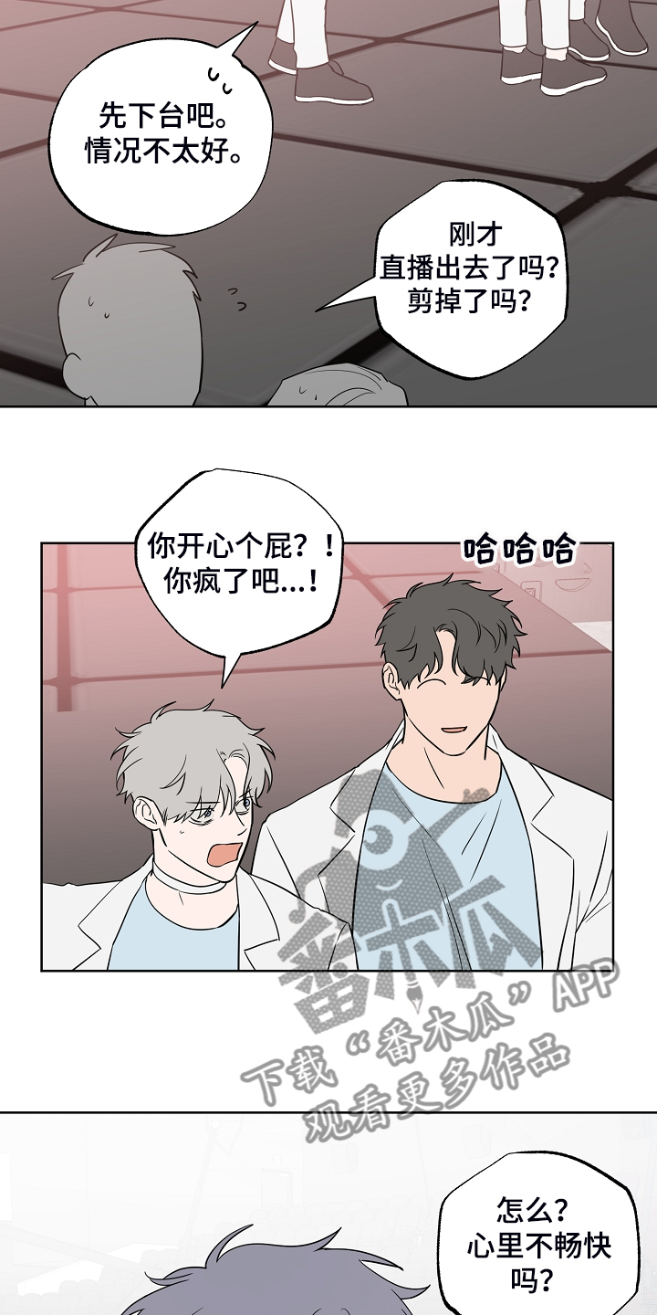 【浪漫练习生】漫画-（第131章【第二季】组合解散怎么办）章节漫画下拉式图片-第9张图片