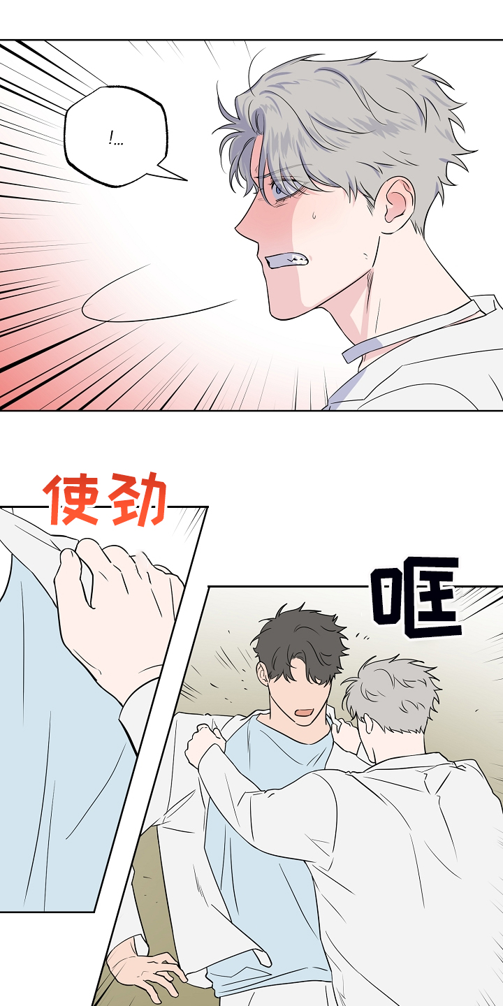 【浪漫练习生】漫画-（第131章【第二季】组合解散怎么办）章节漫画下拉式图片-第11张图片