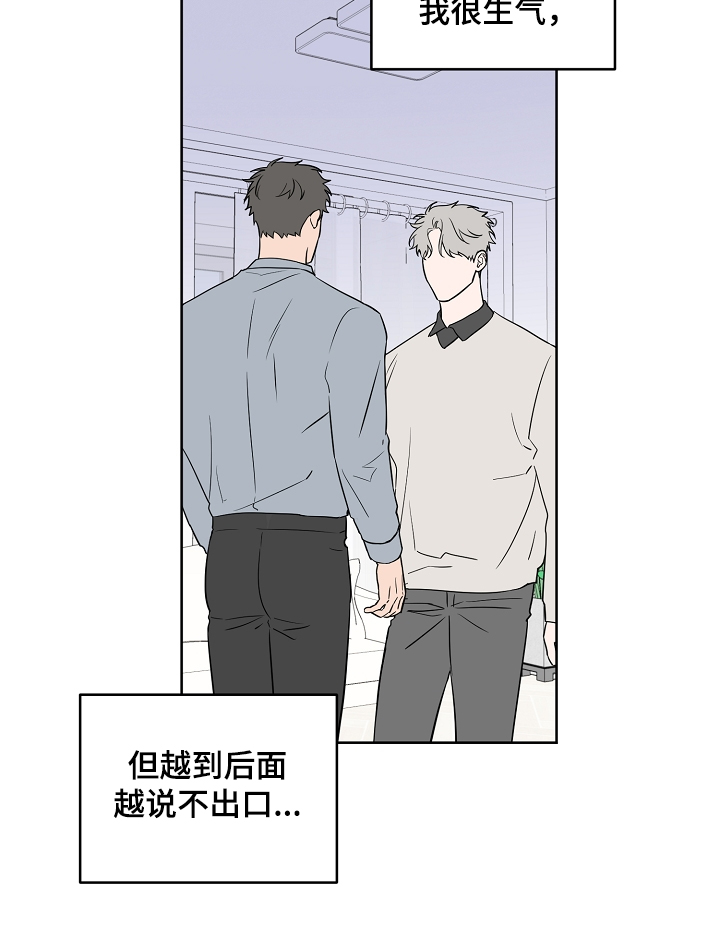 【浪漫练习生】漫画-（第132章【第二季】真实的我）章节漫画下拉式图片-第6张图片