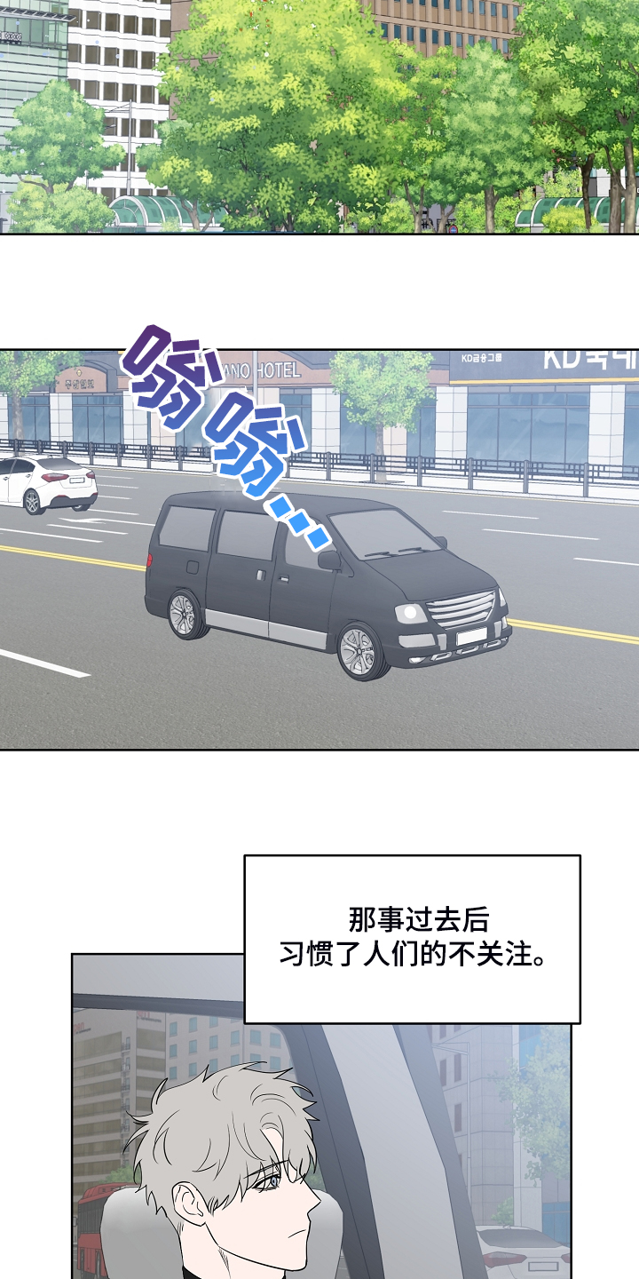 【浪漫练习生】漫画-（第132章【第二季】真实的我）章节漫画下拉式图片-第14张图片