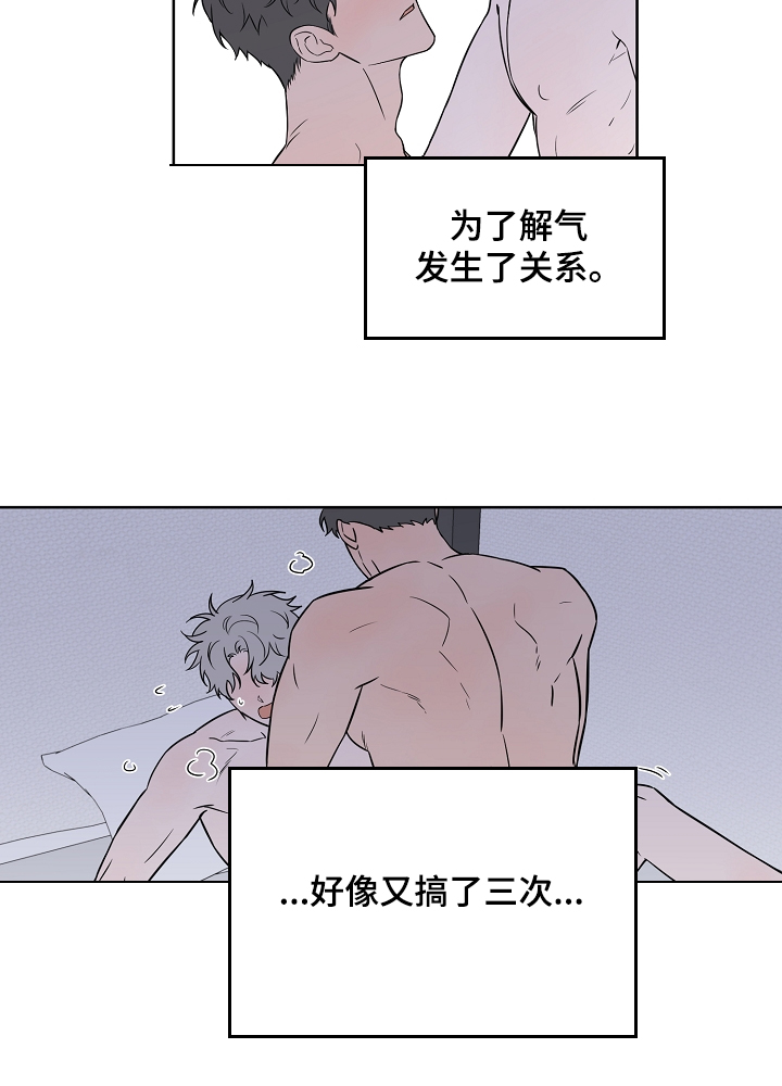 【浪漫练习生】漫画-（第132章【第二季】真实的我）章节漫画下拉式图片-第8张图片