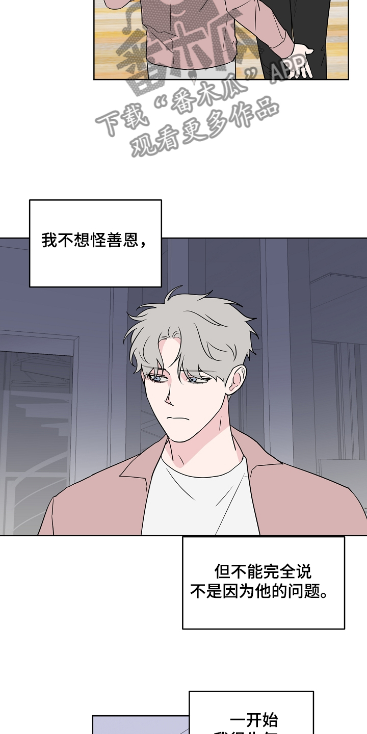 【浪漫练习生】漫画-（第132章【第二季】真实的我）章节漫画下拉式图片-第5张图片