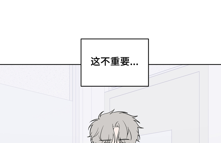 【浪漫练习生】漫画-（第132章【第二季】真实的我）章节漫画下拉式图片-第9张图片