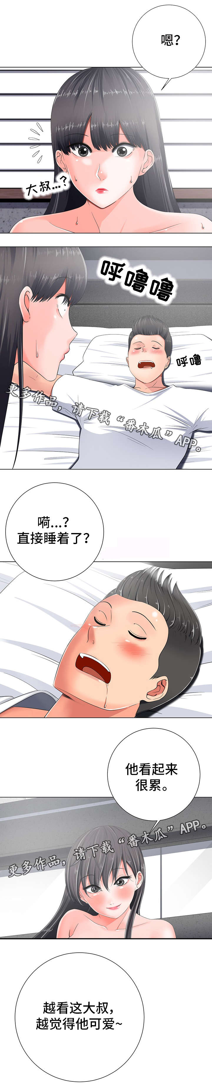 【选择器】漫画-（第11章离开）章节漫画下拉式图片-4.jpg