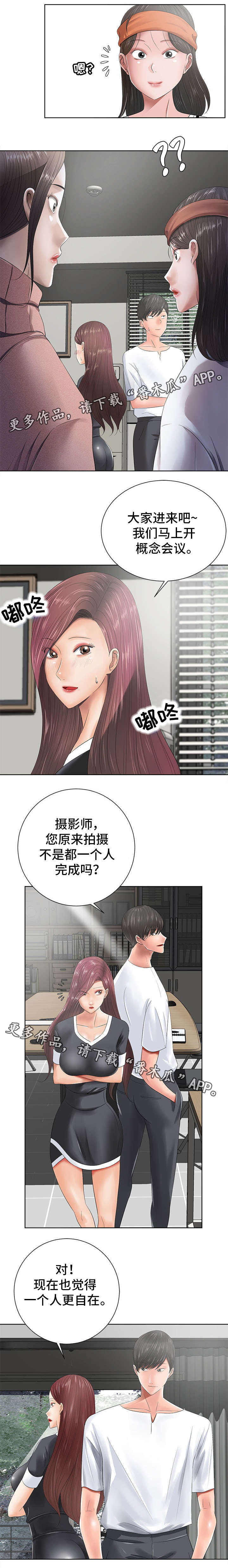 【选择器】漫画-（第23章喜好）章节漫画下拉式图片-第2张图片