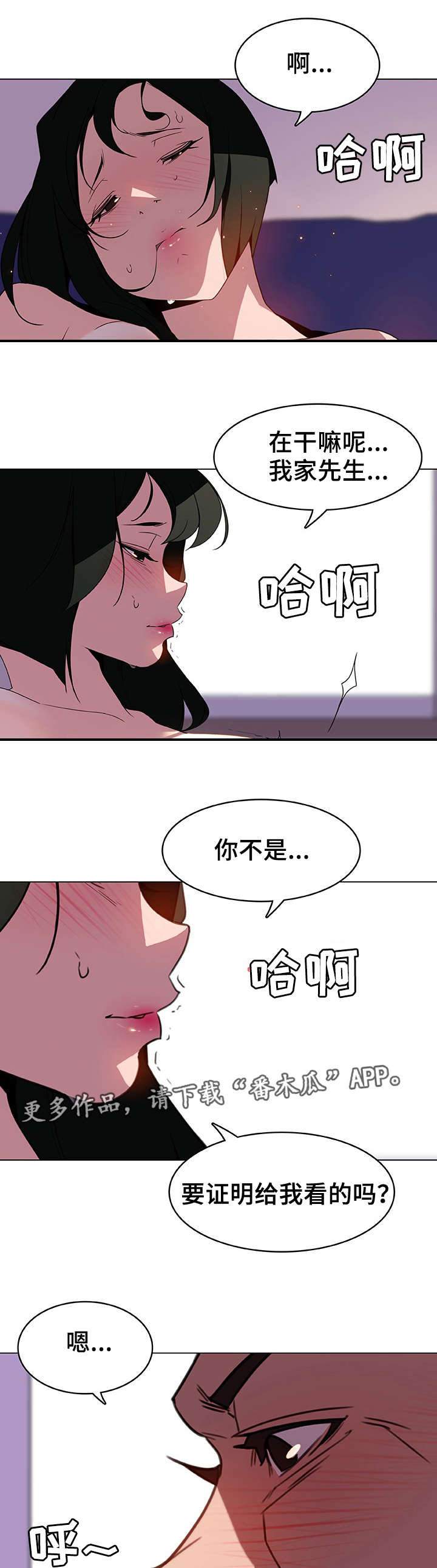 【急速下坠】漫画-（第10章假象）章节漫画下拉式图片-第5张图片