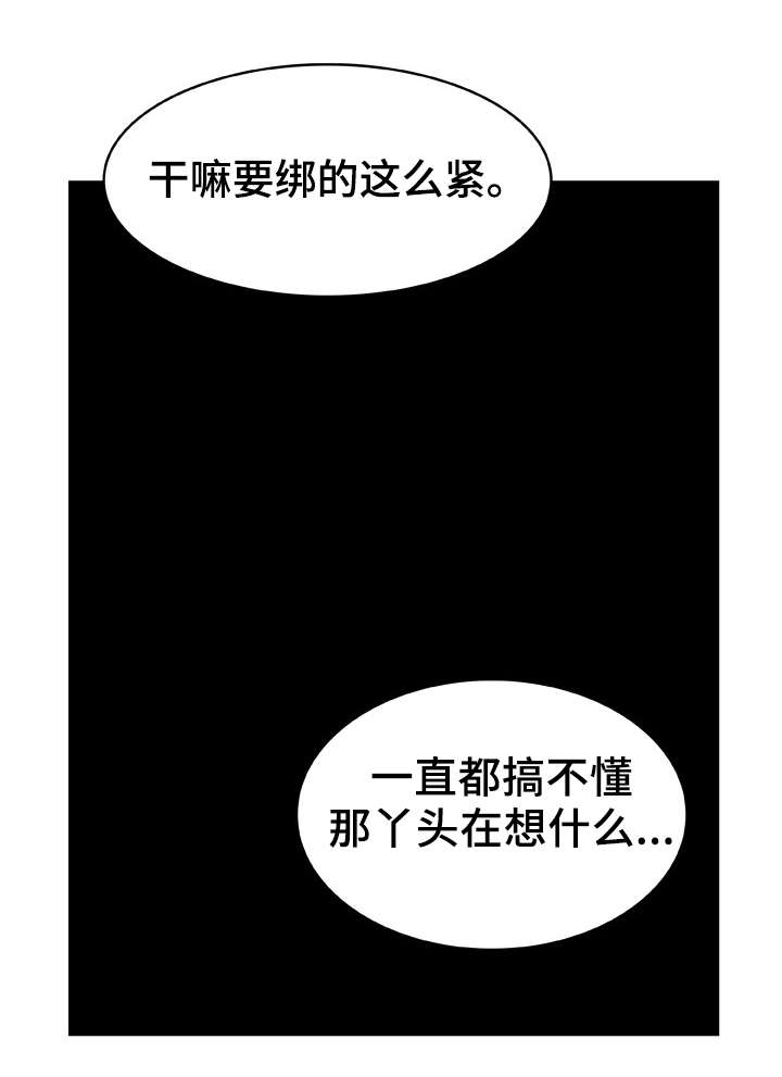 【急速下坠】漫画-（第24章逃跑）章节漫画下拉式图片-第9张图片