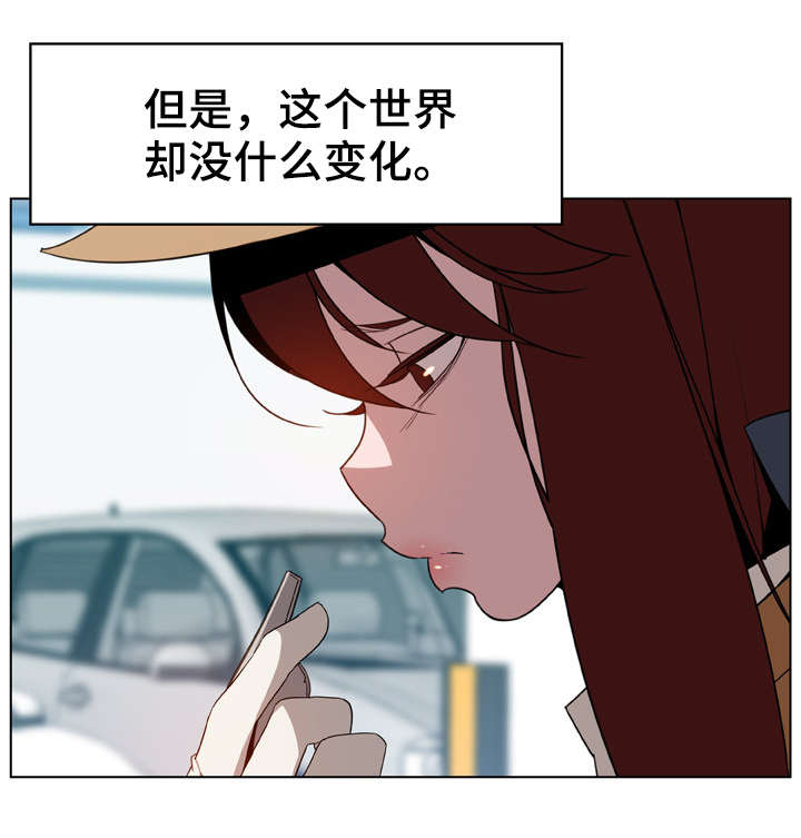 【急速下坠】漫画-（第33章变化）章节漫画下拉式图片-第5张图片