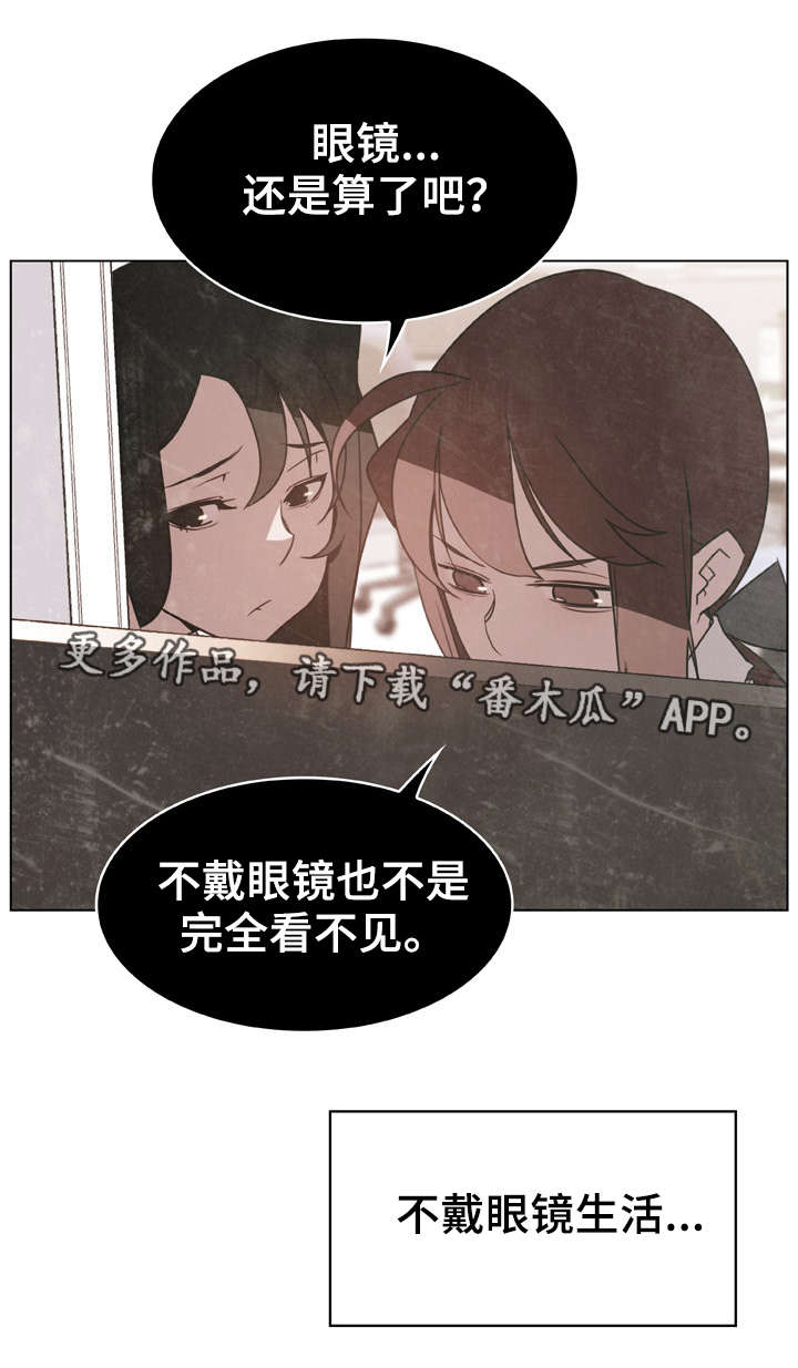 【急速下坠】漫画-（第33章变化）章节漫画下拉式图片-第11张图片