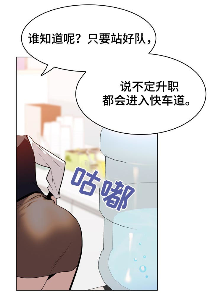 【急速下坠】漫画-（第38章时机）章节漫画下拉式图片-第33张图片