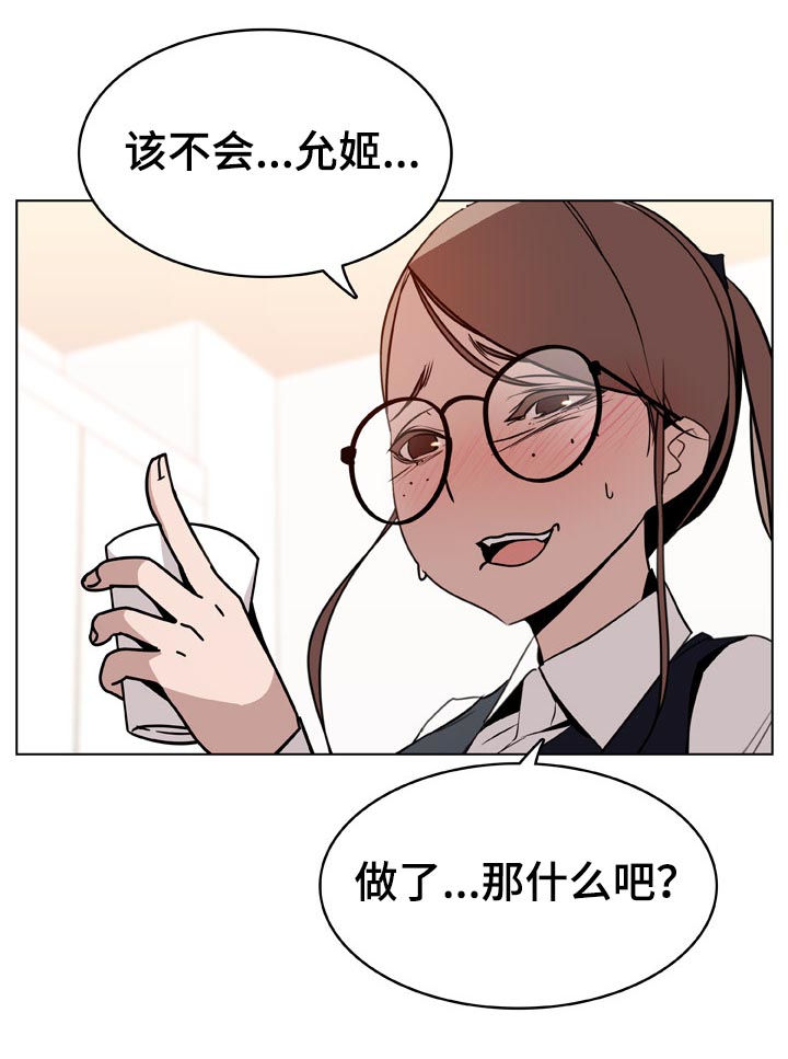 【急速下坠】漫画-（第38章时机）章节漫画下拉式图片-第21张图片