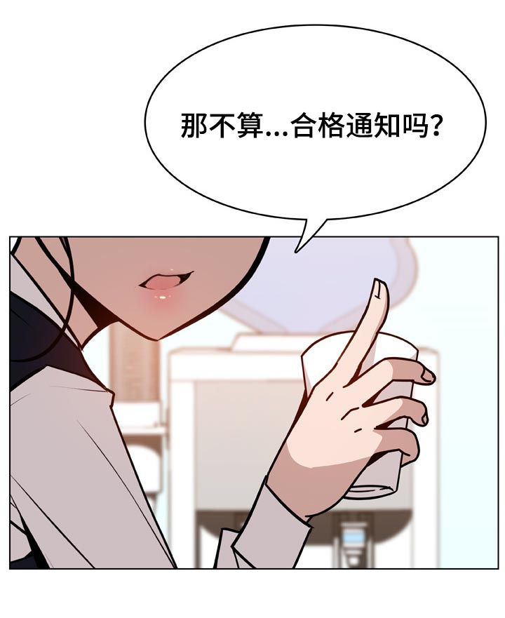 【急速下坠】漫画-（第38章时机）章节漫画下拉式图片-第13张图片