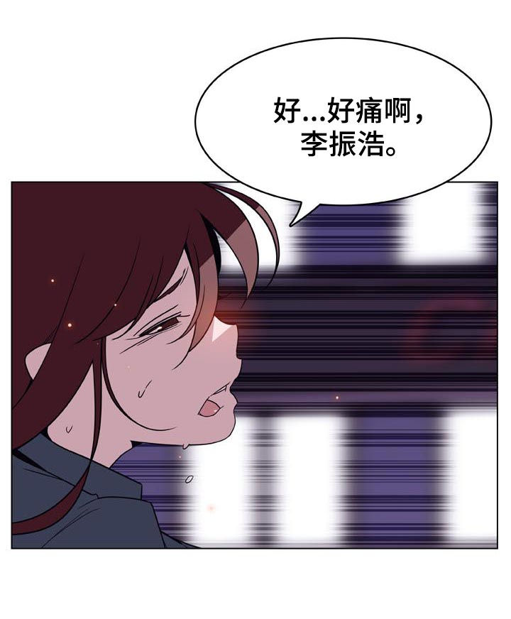 【急速下坠】漫画-（第46章吻）章节漫画下拉式图片-第2张图片