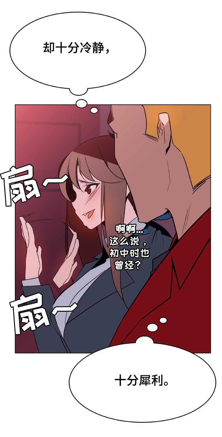 【急速下坠】漫画-（第46章吻）章节漫画下拉式图片-第32张图片