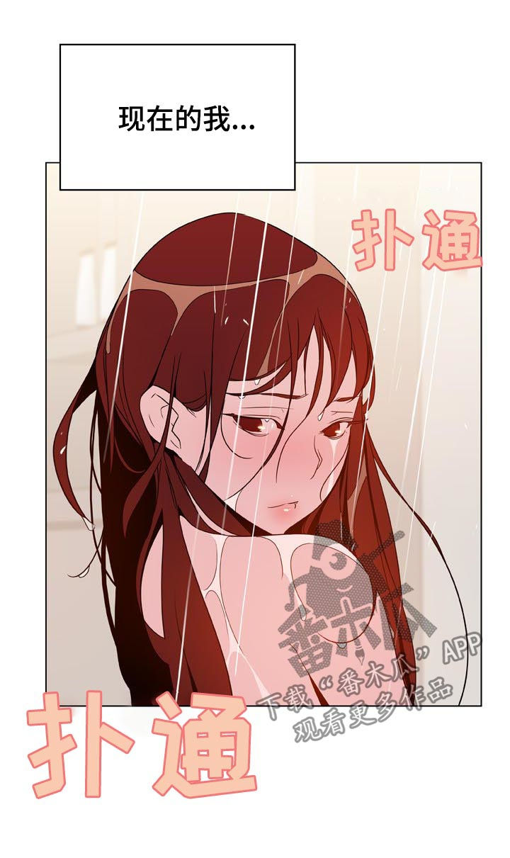 【急速下坠】漫画-（第49章不要后悔）章节漫画下拉式图片-第6张图片