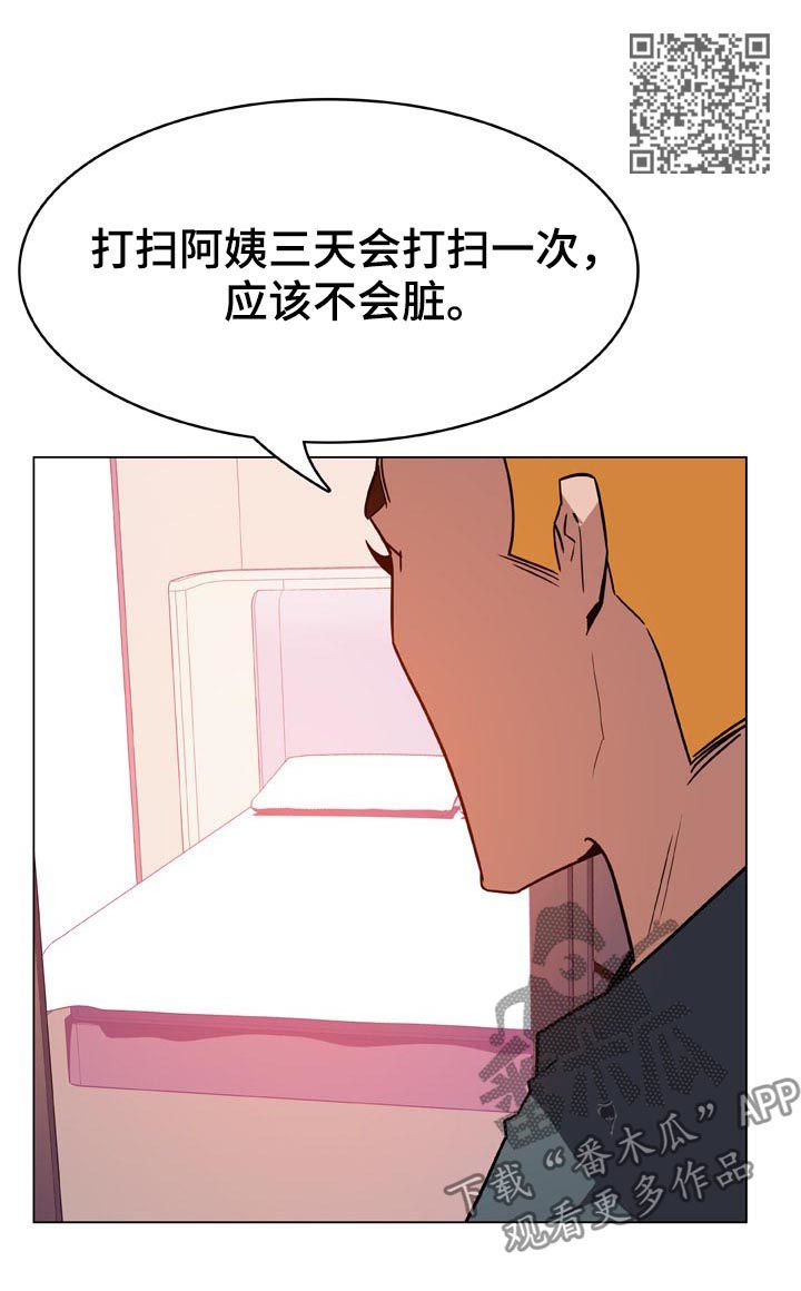 【急速下坠】漫画-（第49章不要后悔）章节漫画下拉式图片-第18张图片