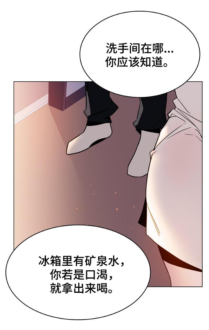 【急速下坠】漫画-（第49章不要后悔）章节漫画下拉式图片-第19张图片