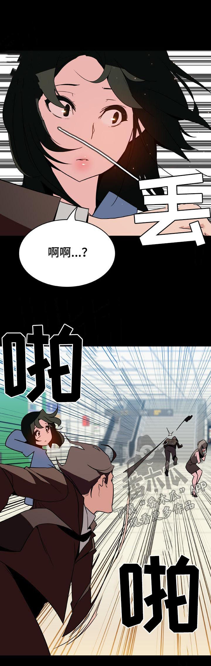 【急速下坠】漫画-（第59章重逢）章节漫画下拉式图片-第3张图片