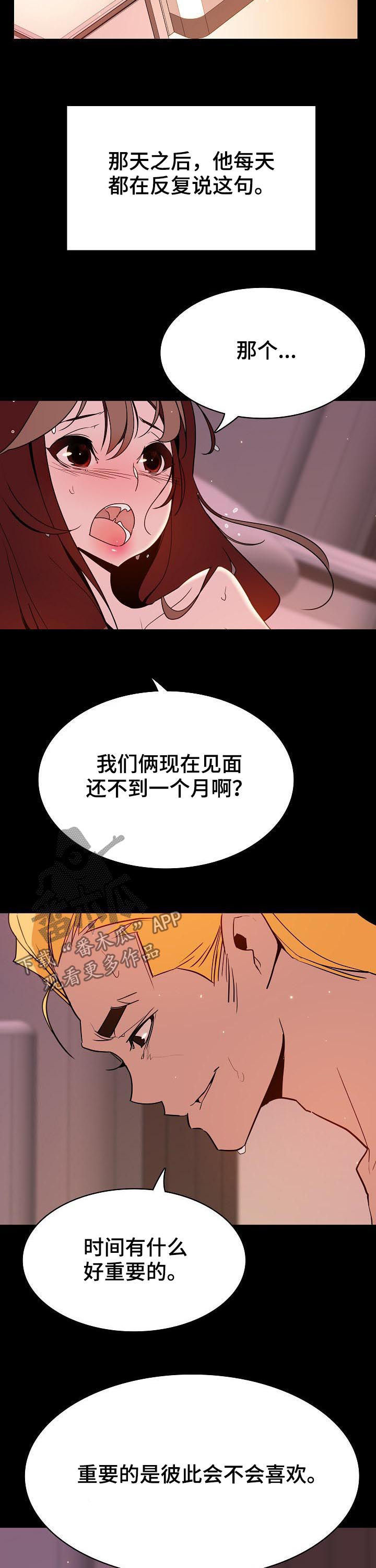 第78章我们结婚吧10