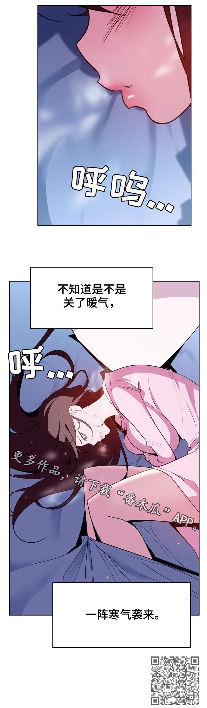 【急速下坠】漫画-（第80章转正）章节漫画下拉式图片-第13张图片