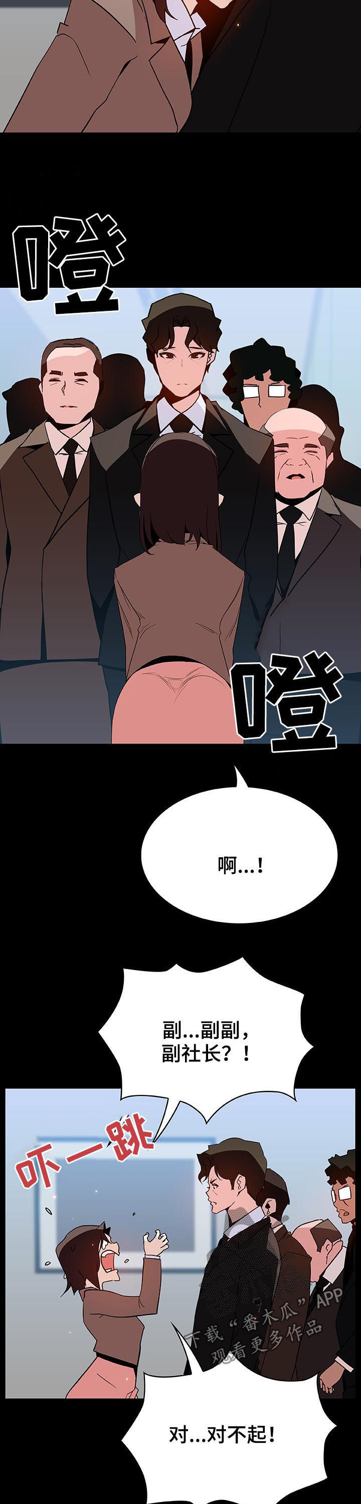 【急速下坠】漫画-（第104章完美男人）章节漫画下拉式图片-第10张图片