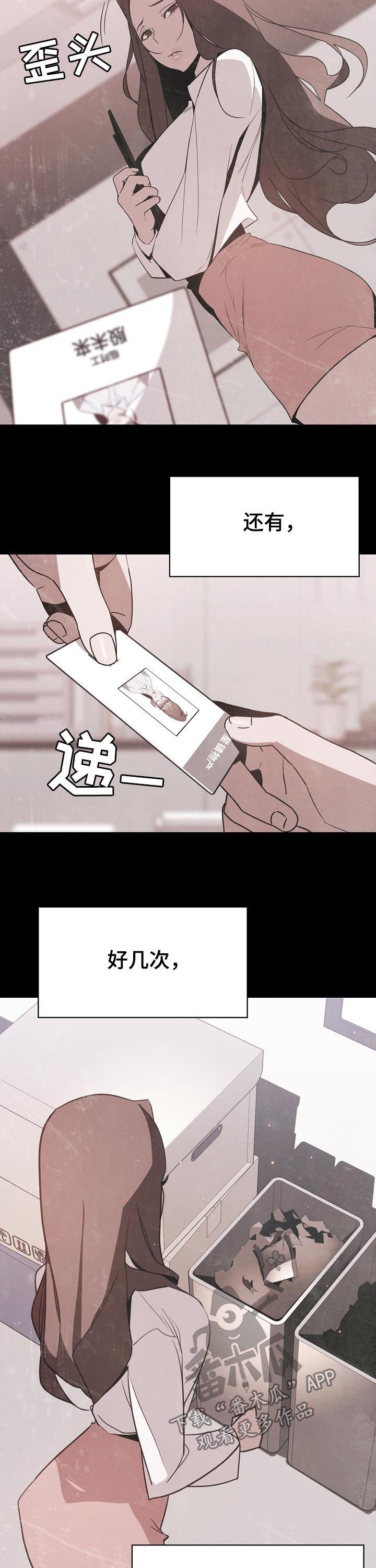 【急速下坠】漫画-（第107章B计划）章节漫画下拉式图片-第10张图片