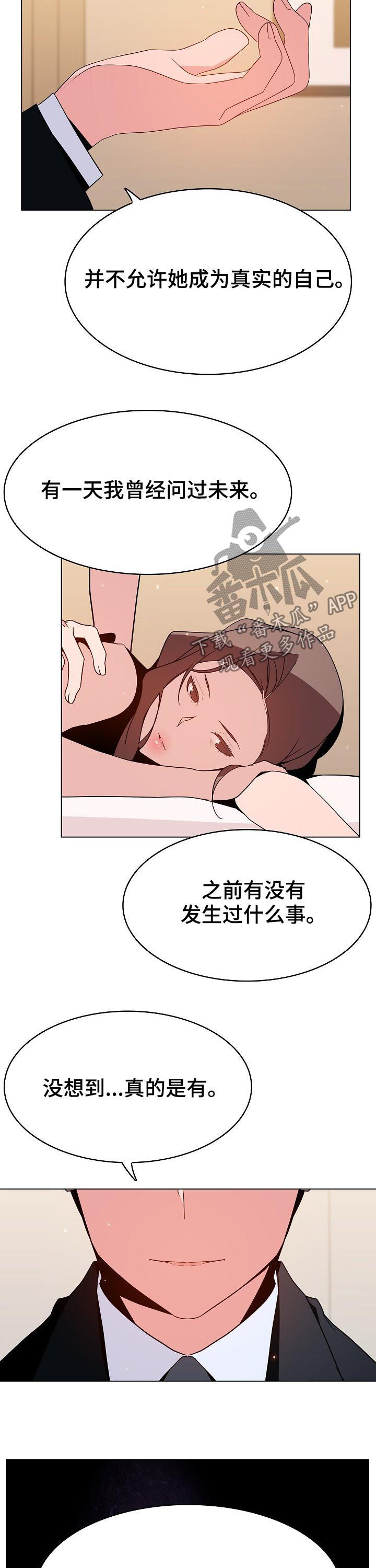 【急速下坠】漫画-（第108章大秀才）章节漫画下拉式图片-第4张图片