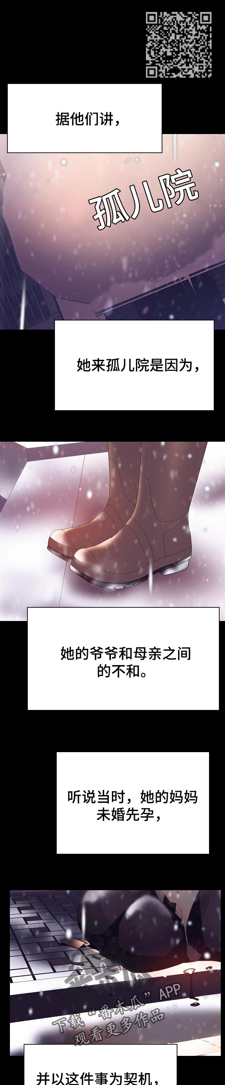 【急速下坠】漫画-（第120章分离）章节漫画下拉式图片-第5张图片