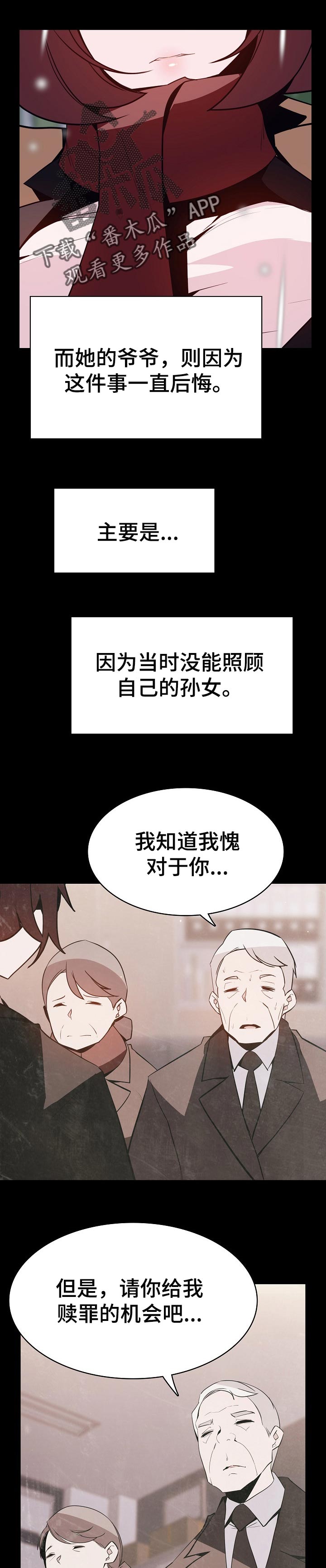 【急速下坠】漫画-（第120章分离）章节漫画下拉式图片-第7张图片